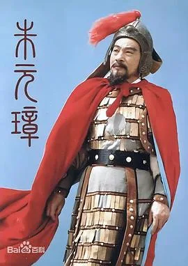 朱元璋1993