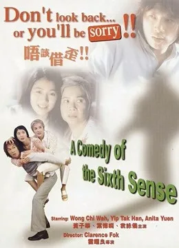 唔该借歪粤语