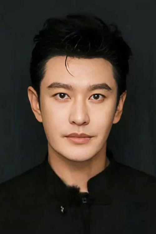 黄晓明